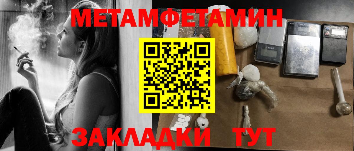 Волжский  Амфетамин Розовый  Вход с VPN 