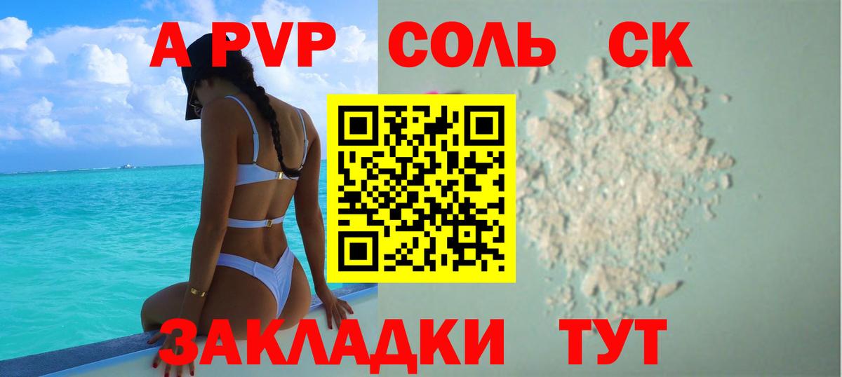 Alpha PVP СК КРИС  магазин  наркотиков  Alfa_PVP мука  Волжский  Вход с VPN  Alpha PVP кристаллы 