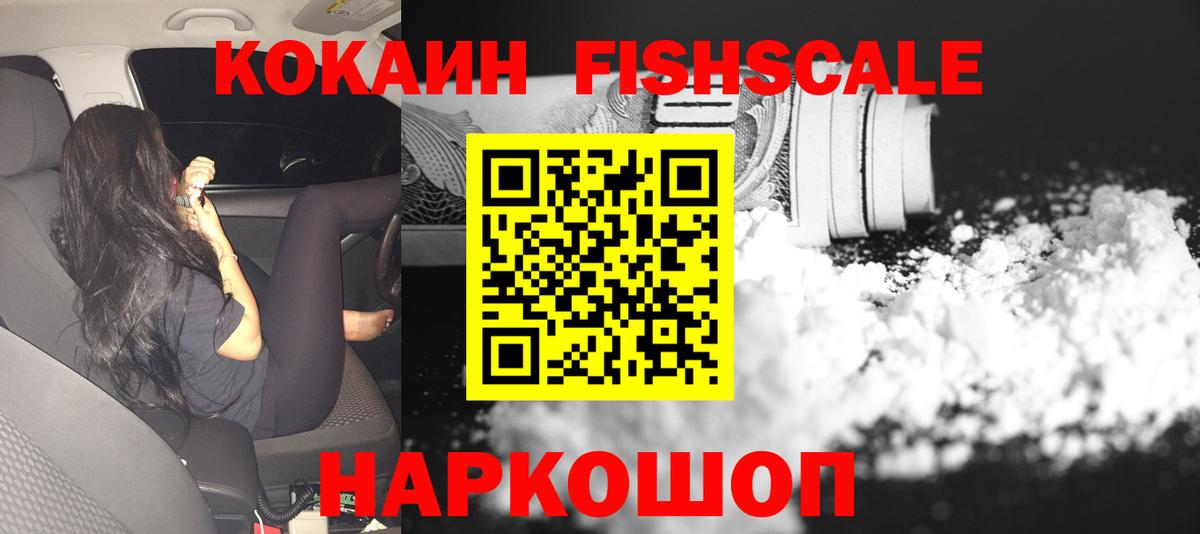 Cocaine 99% Волжский