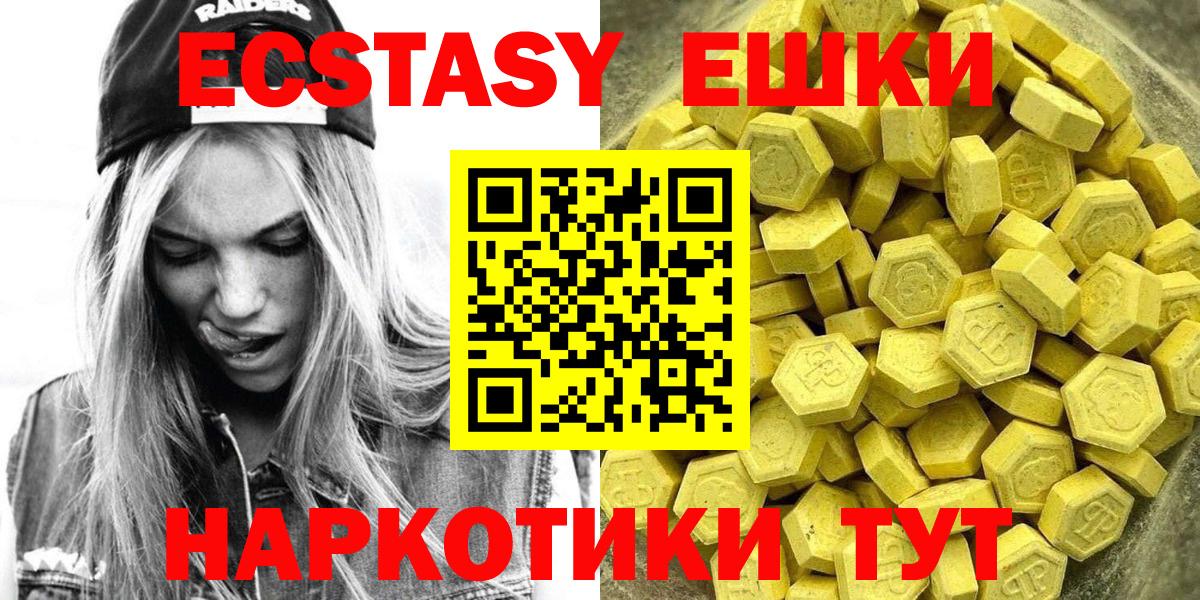 Ecstasy  Экстази VHQ  Вход с VPN  Волжский  Экстази DUBAI 