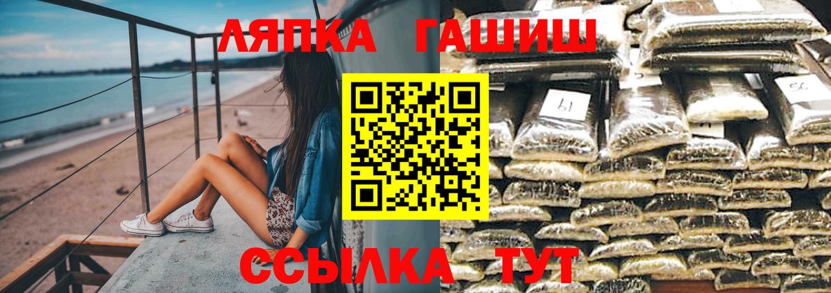 Гашиш ice o lator  ГАШ гарик  где купить   Вход с VPN  Волжский 