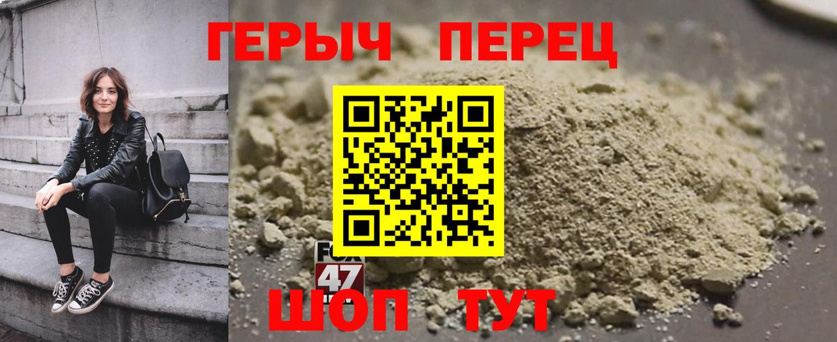 ГЕРОИН гречка  ГЕРОИН  Волжский  Вход с VPN 