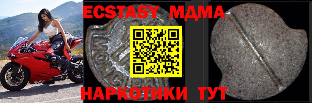 МДМА VHQ  MDMA Molly  Волжский  Вход с VPN 