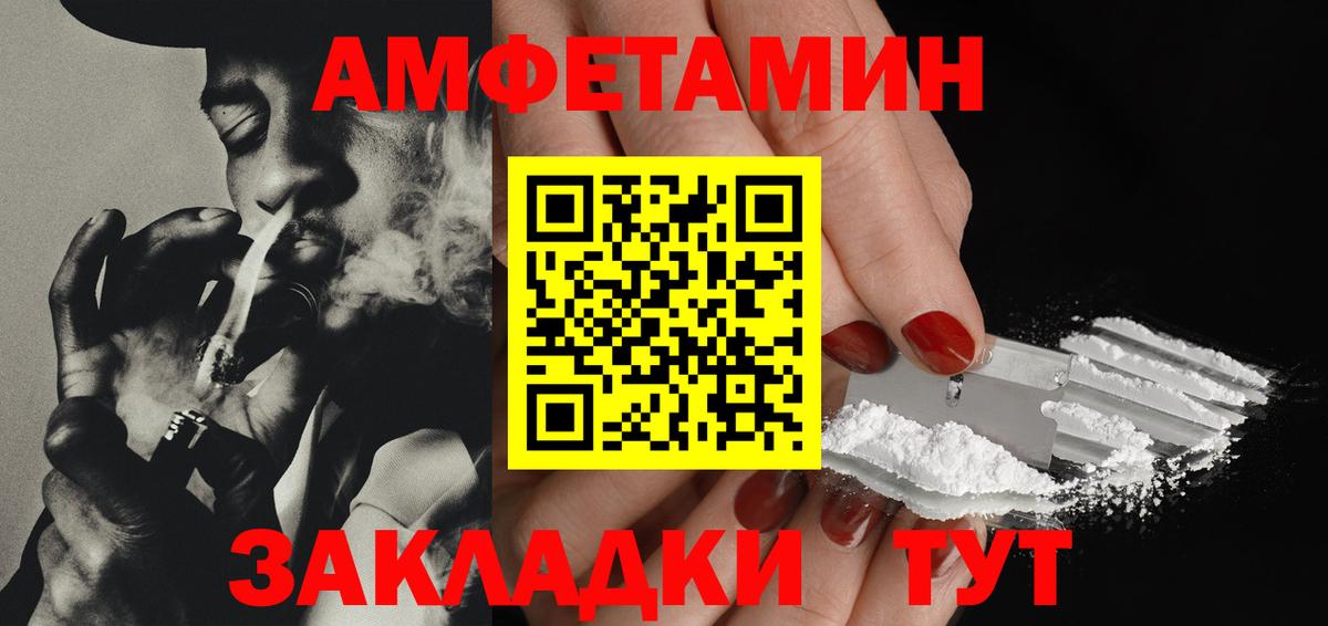 МЕТАМФЕТАМИН мет Волжский