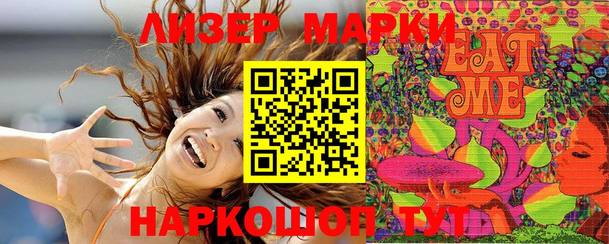 Марки NBOMe 1,8мг  Марки NBOMe 1,8мг  Вход с VPN  Волжский 