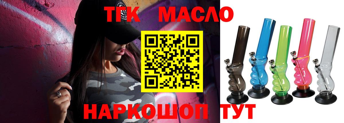 сколько стоит  Дистиллят ТГК концентрат  Вход с VPN  Волжский 