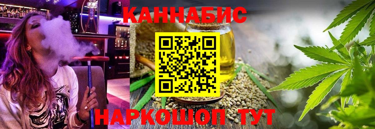 Бошки марихуана индика  Вход с VPN  Бошки Шишки план  Волжский 
